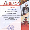 Алтарь Отечества 2021